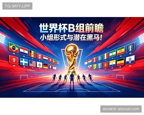 挪威冲击2026世界杯赛程前瞻：能否突围预选赛进军美加墨