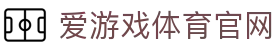 爱游戏 (AYX)中国官方网站_AYX SPORTS APP